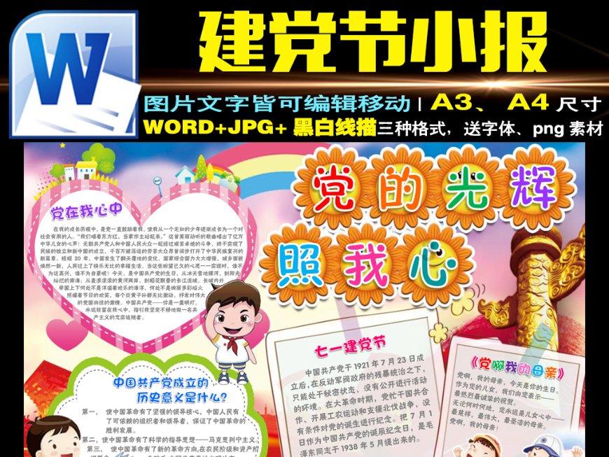 喜欢一个人但追不上他的脚步也忘不掉他怎么办？游戏画面